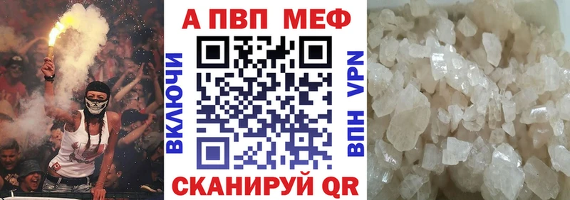 Купить где  Бирск  A-PVP Crystall 