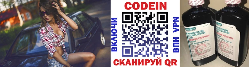 Codein напиток Lean (лин) Купить закладки Бирск