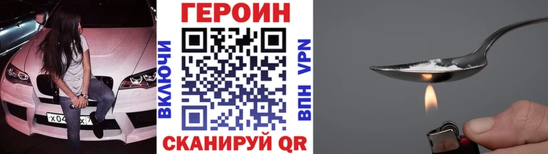 ГЕРОИН хмурый  Купить где  Бирск 