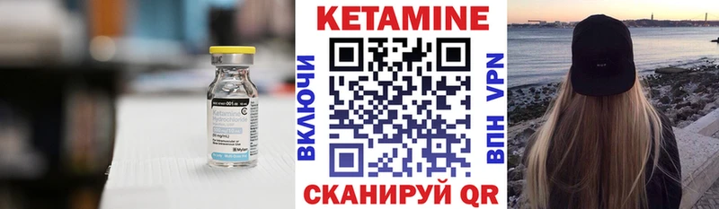 Кетамин VHQ  Купить закладки  Бирск 