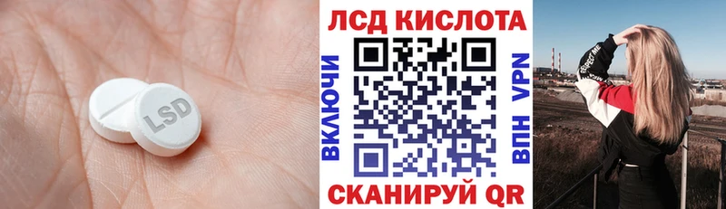 ЛСД экстази кислота  Купить  Бирск 
