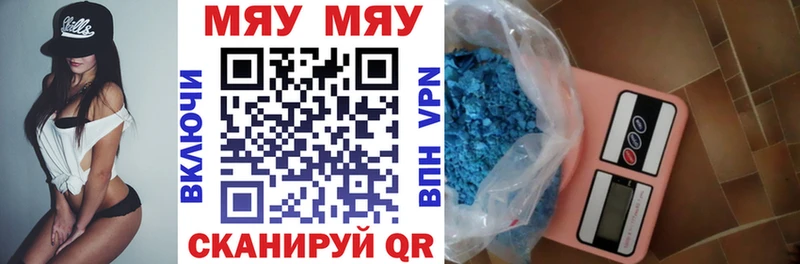 Купить где  Бирск  МЯУ-МЯУ mephedrone 