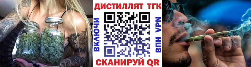 ТГК концентрат  Купить где  Бирск 